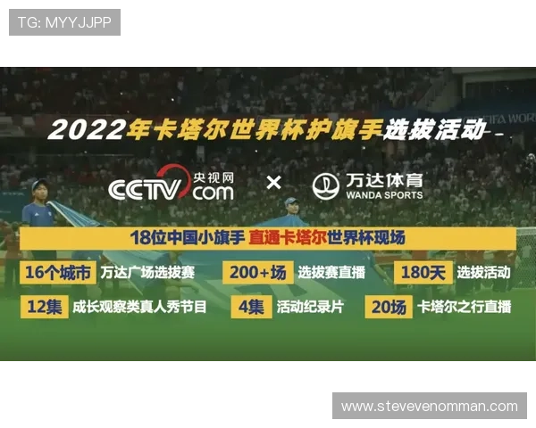 2026世界杯买球网站官方合作伙伴及授权平台详细介绍